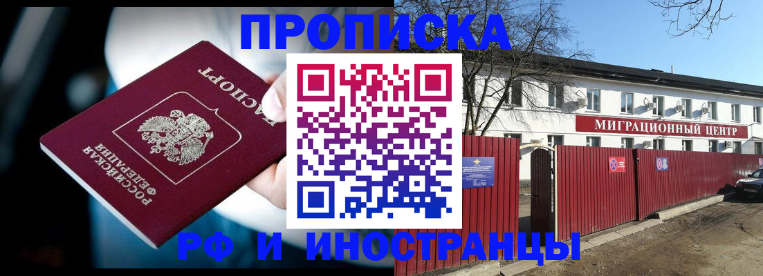 прописка гарантия в Томской области