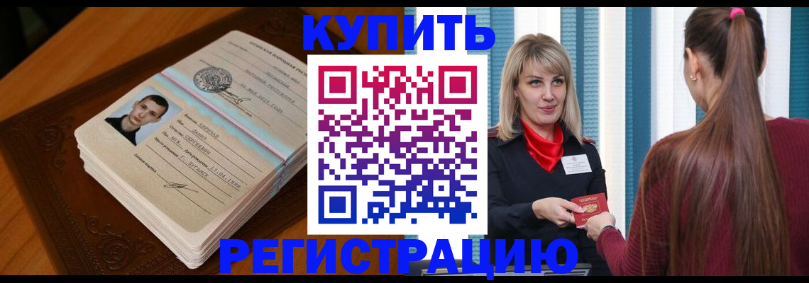 прописка гарантия в Томской области