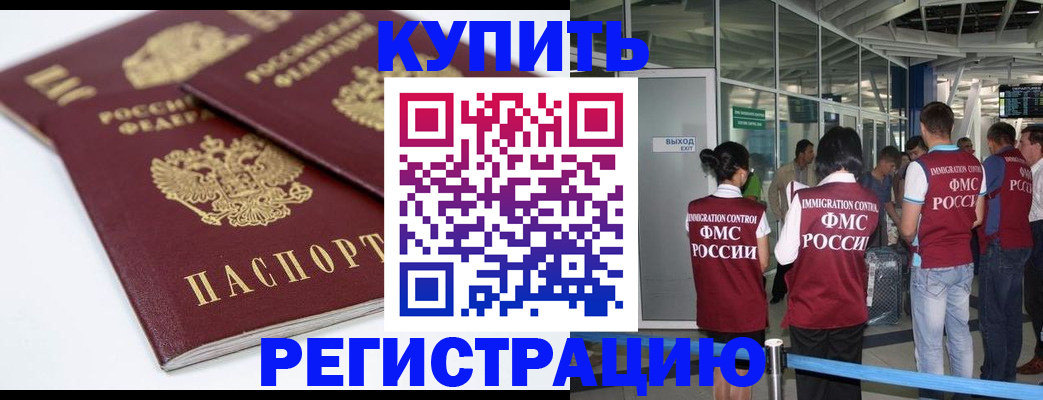 миграционный учет в Томской области