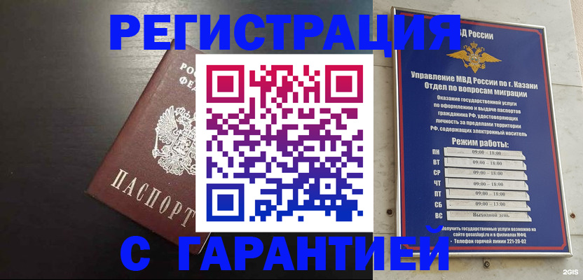 временная регистрация надежно в Томской области
